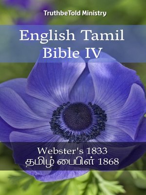 cover image of English Tamil Bible IV